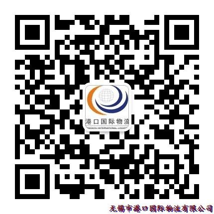 港口國際物流微信公眾號二維碼